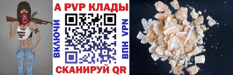 купить наркотик  Звенигород  A-PVP СК 