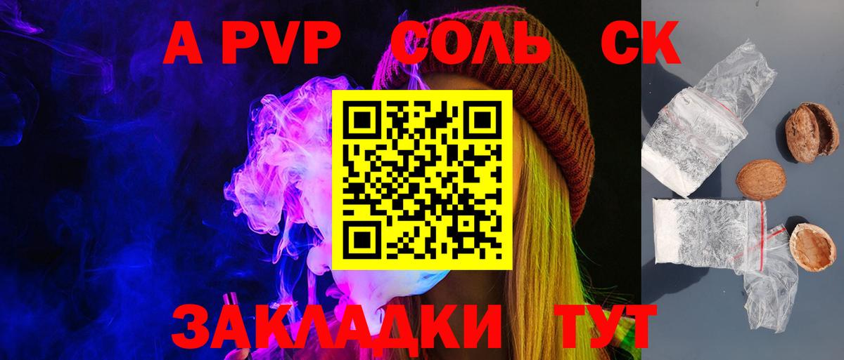 Звенигород  Alfa_PVP мука  Alfa_PVP кристаллы  Вход с VPN 