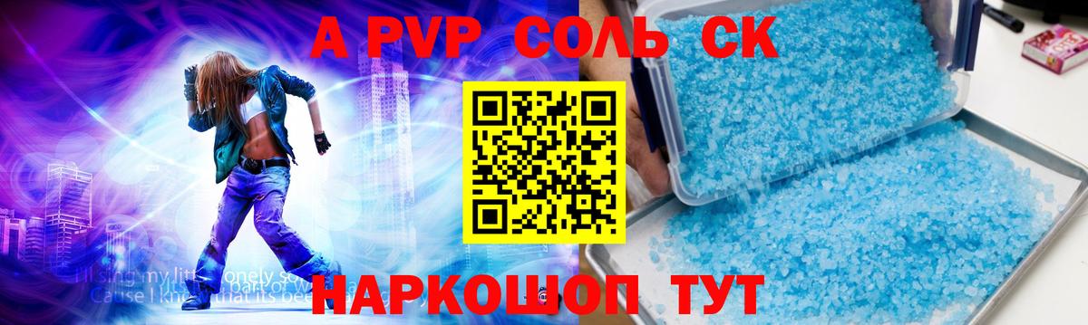 A PVP мука Звенигород
