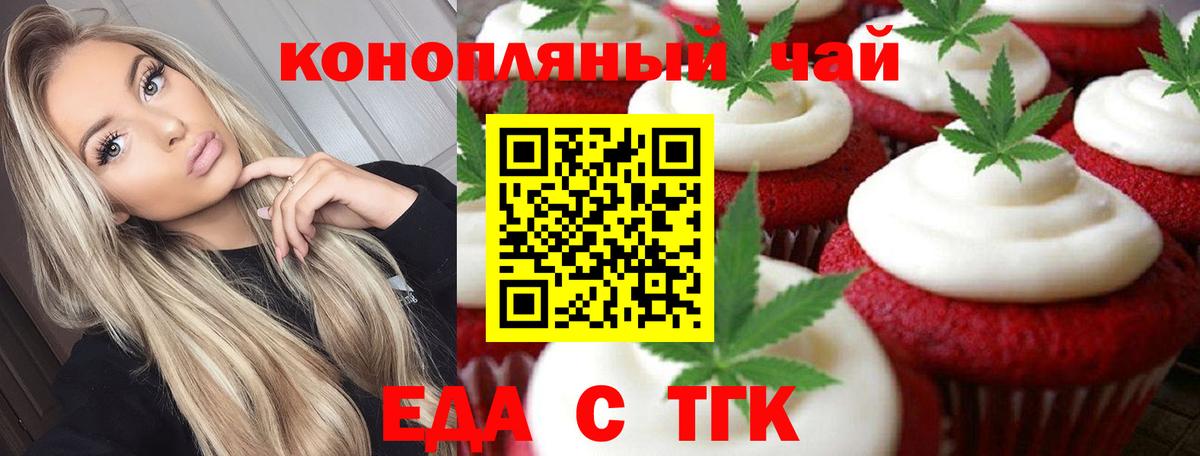 Canna-Cookies марихуана Звенигород