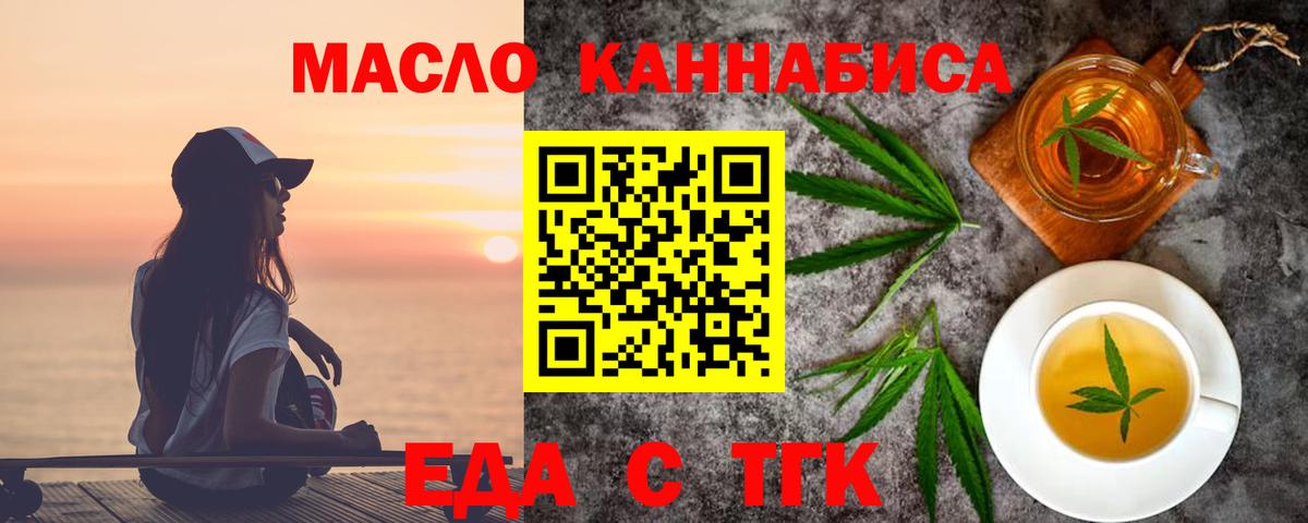 Звенигород  Cannafood марихуана  Вход с VPN 