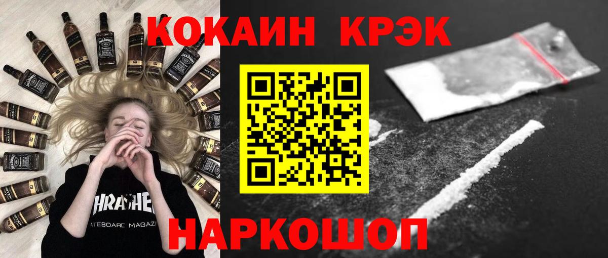 КОКАИН Fish Scale Звенигород