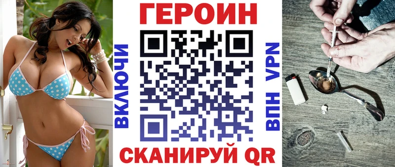 Героин VHQ  Звенигород 