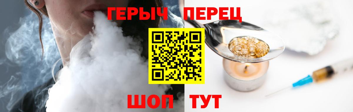 Звенигород  Героин афганец  Героин  Вход с VPN 