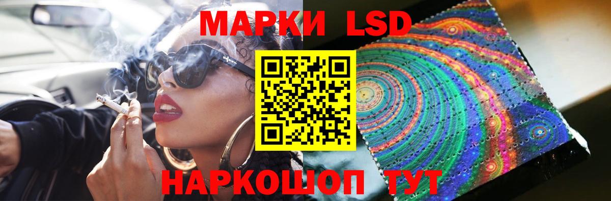 Звенигород  ЛСД экстази кислота  LSD-25 экстази  Вход с VPN 
