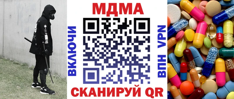 МДМА Molly  Звенигород 