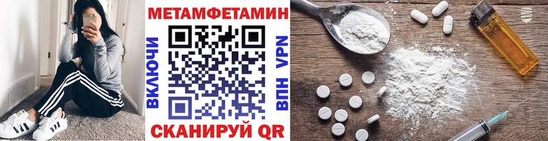 Метамфетамин Methamphetamine  Звенигород 