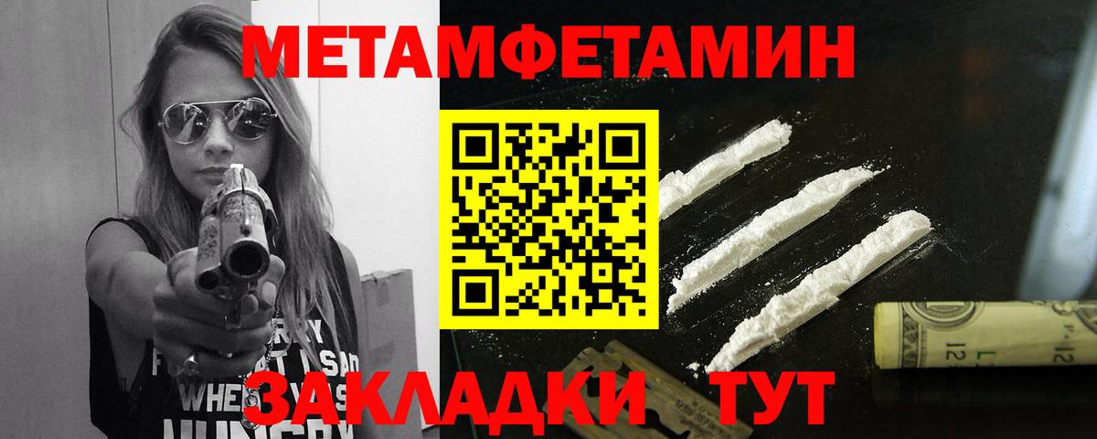 Первитин мет Звенигород