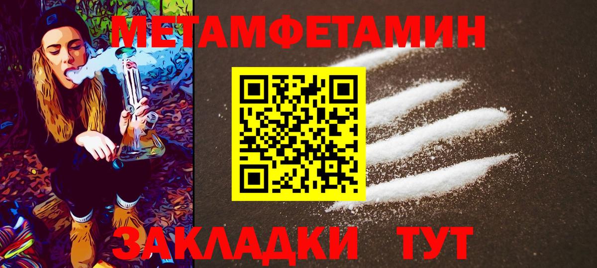 МЕТАМФЕТАМИН витя  Вход с VPN  МЕТАМФЕТАМИН  Звенигород 