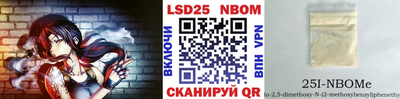 Марки NBOMe 1,8мг Звенигород