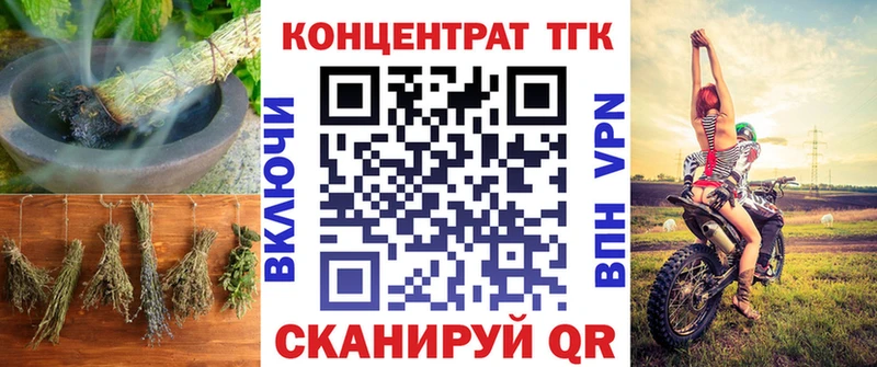 ТГК жижа Звенигород