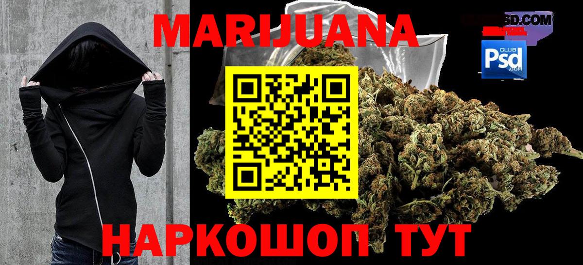 Шишки марихуана SATIVA & INDICA Звенигород